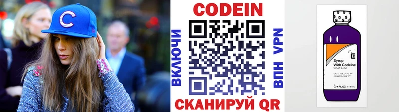 Купить где  Сольвычегодск  Кодеин Purple Drank 
