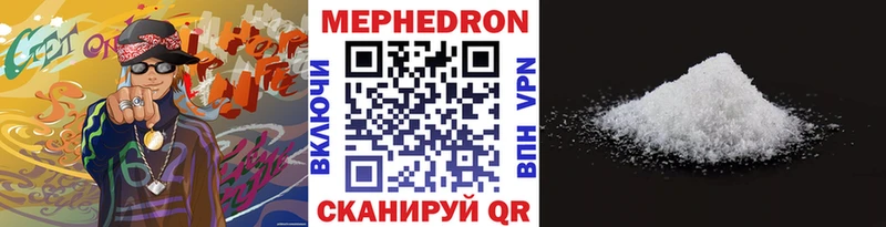 Мефедрон 4 MMC  Купить  Сольвычегодск 