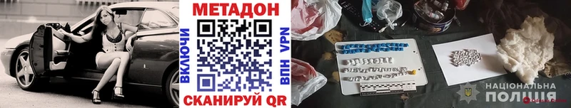 МЕТАДОН methadone  Купить где  Сольвычегодск 