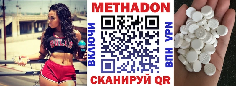 Метадон VHQ Сольвычегодск
